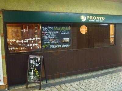 プロント 本町店