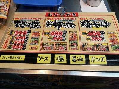 じゃんぼ総本店 Jr野田駅前店