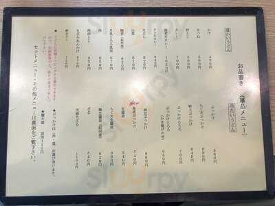 手打ちうどん 西村