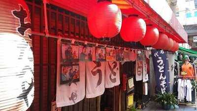 うどん・そば おたべや