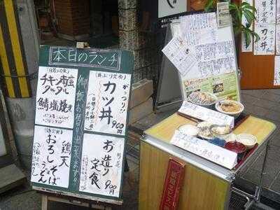 喜あじ 高麗橋店