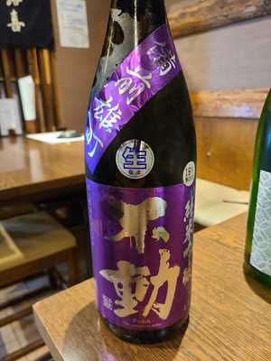 あじわい酒房あづま 天満宮店