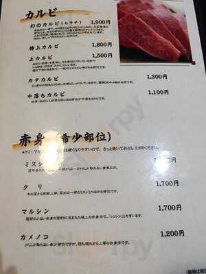 鳥取和牛 因幡の国守