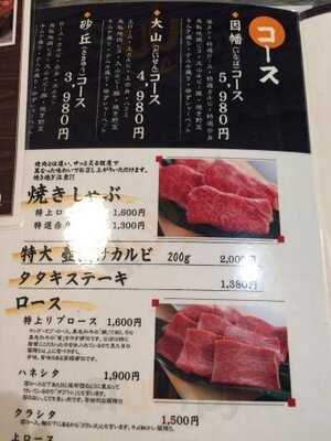 鳥取和牛 因幡の国守