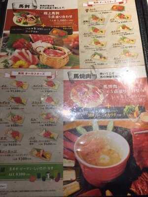 大阪馬焼肉 三馬力 南船場店