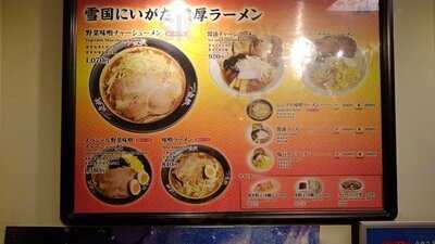 東横 京都拉麺小路