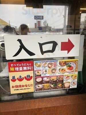 丸亀製麺 住之江店