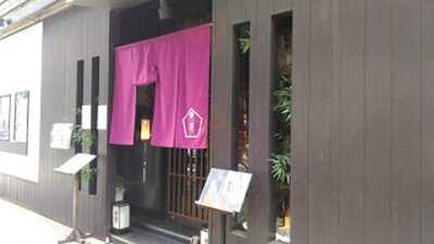 鉄板 炉端 膳 本店