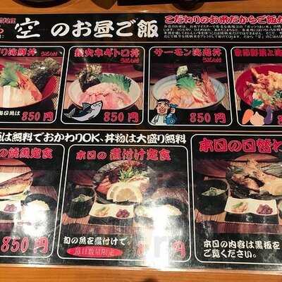 大阪産（もん）料理 空 船場女将小路店