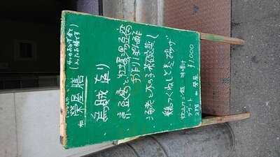 さかえや和榮屋