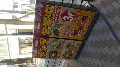 獅子舞 茶屋町店