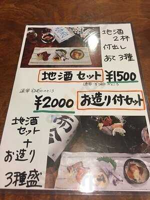 富山料理 きときと