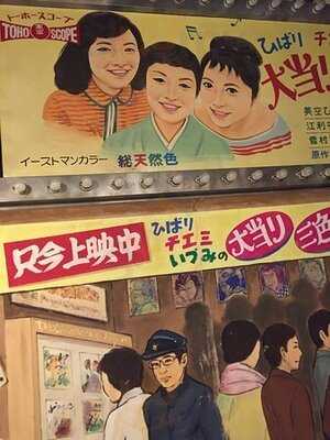 通天閣もつ鍋屋 関目高殿店