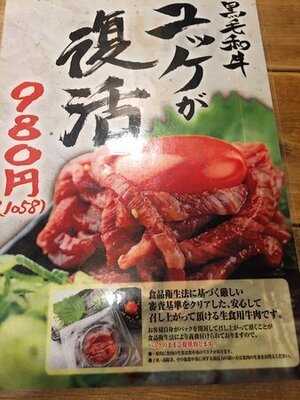 通天閣もつ鍋屋 関目高殿店