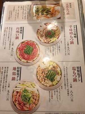 通天閣もつ鍋屋 関目高殿店