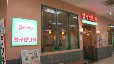 サイゼリヤ イオンタウン平野