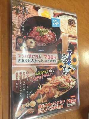 宮本むなし Jr桃谷駅前店