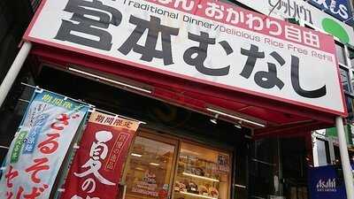 宮本むなし Jr桃谷駅前店