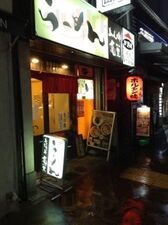 ちゃあしゅうや 亀王 四条烏丸店