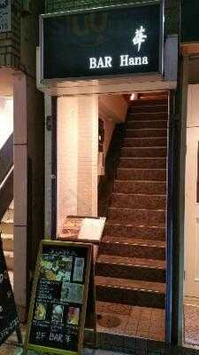 Lounge＆mixology Bar華