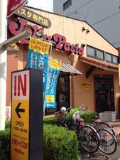 ジョリーパスタ 都島店