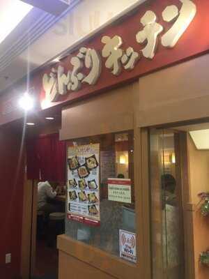 どんぶりキッチン あべの地下街店