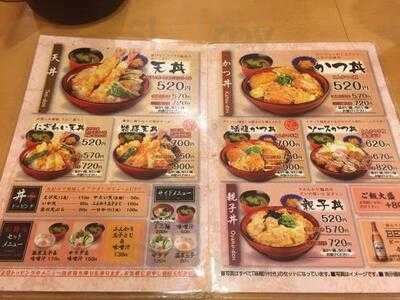 どんぶりキッチン あべの地下街店