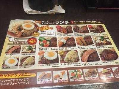 愉快酒場 船場センタービル3号館店