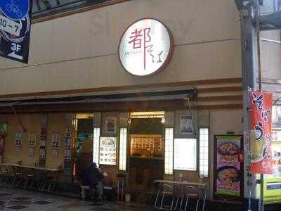 都そば 新梅田店