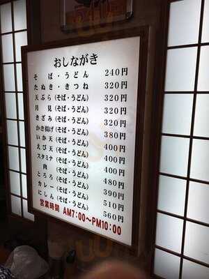 都そば 新梅田店