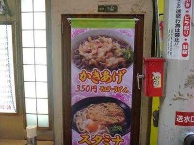 都そば 新梅田店