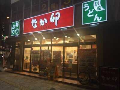 なか卯 梅田太融寺店
