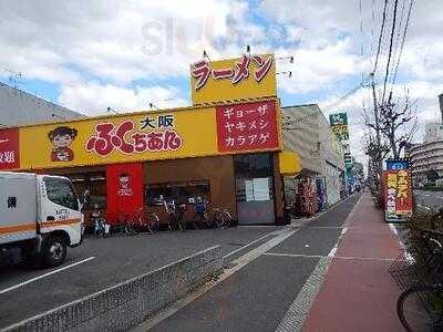 ふくちぁんラーメン 南加賀屋店