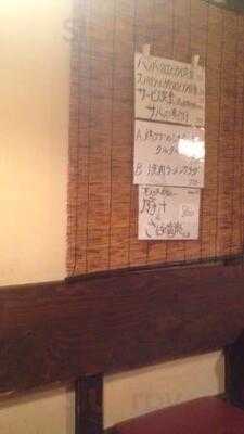 和リアン料理 いつもの場所