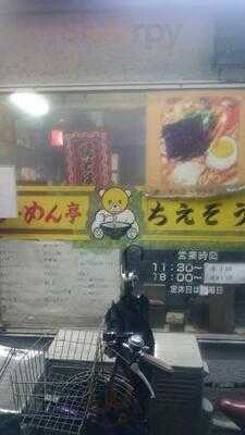 らーめん亭ちえぞう