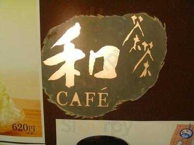 和cafe 茶茶