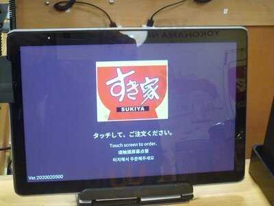 すき家 曾根崎東店