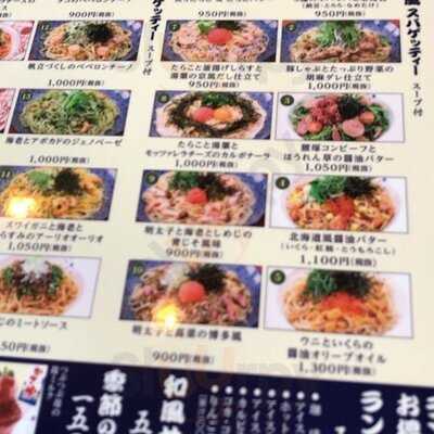 洋麺屋五右衛門 鶴見店