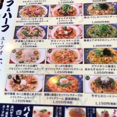 洋麺屋五右衛門 鶴見店