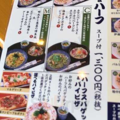 洋麺屋五右衛門 鶴見店