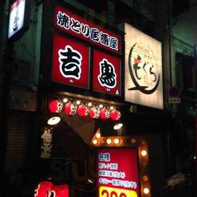 吉鳥 天満駅前店