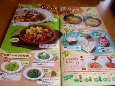 サイゼリヤ 京都唐橋店