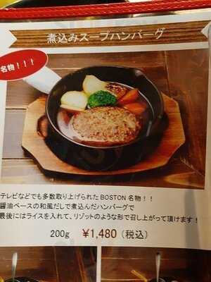 ボストン 長居店