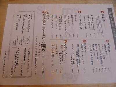 うおまん 北新地店