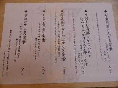 うおまん 北新地店