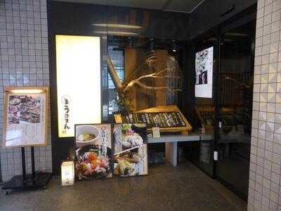 うおまん 北新地店