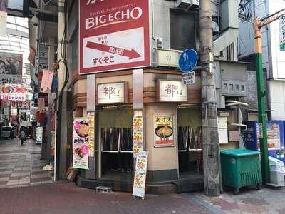 都そば 新曽根崎店