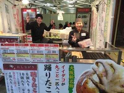 踊りだこ 法善寺店 (1号店)