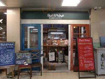 シューズキッチン