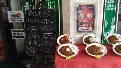 上等カレー  船場店